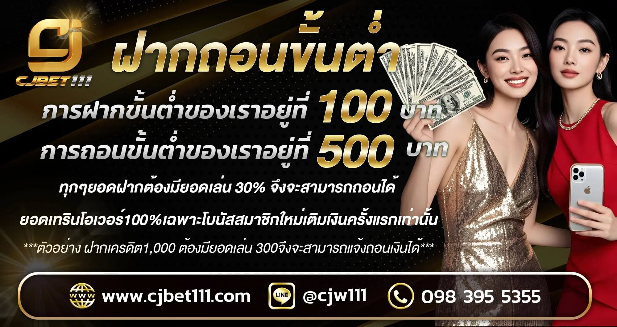 banner-chbet111-pro08